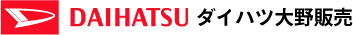 ダイハツ大野販売　株式会社みなもと